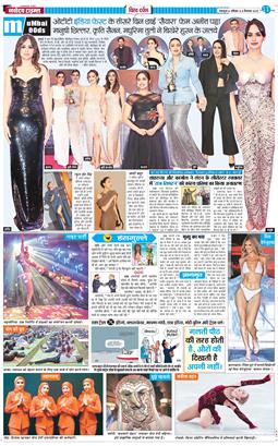 THE NAVODAYA TIMES MAIN UTTARAKHAND AND DEHRADUN 2025-12-06