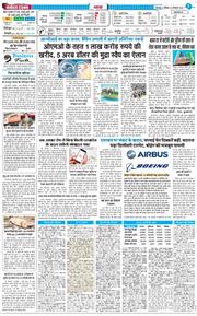 THE NAVODAYA TIMES MAIN UTTARAKHAND AND DEHRADUN 2025-12-06