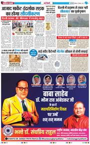 Main Edition 2025-12-06