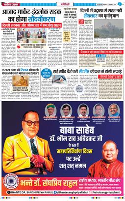 Main Edition 2025-12-06