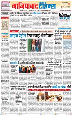 Ghaziabad 2025-12-06