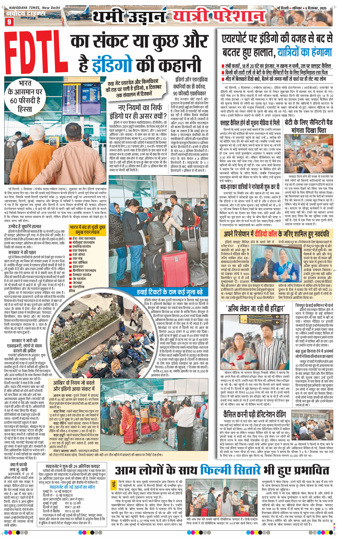 Main Edition 2025-12-06