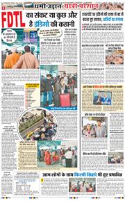 Main Edition 2025-12-06