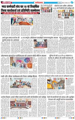 Faridabad 2025-12-06