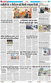 THE NAVODAYA TIMES MAIN UTTARAKHAND AND DEHRADUN 2025-12-06