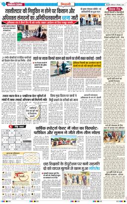 BHIWANI TIMES 2025-12-06