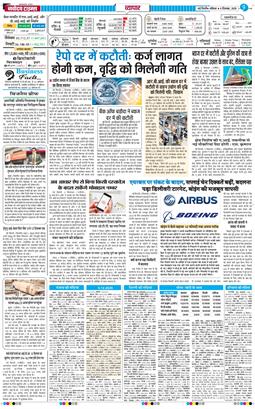 THE NAVODAYA TIMES MAIN UP 2025-12-06