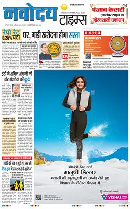 THE NAVODAYATIMES NCR MAIN 2025-12-06