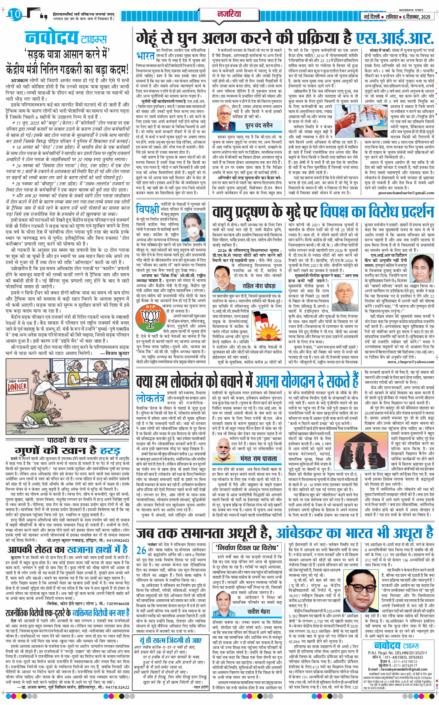 Main Edition 2025-12-06