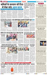 BHIWANI TIMES 2025-12-06