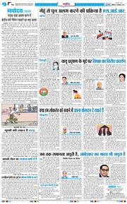 THE NAVODAYA TIMES MAIN UP 2025-12-06