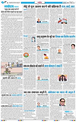 THE NAVODAYA TIMES MAIN UP 2025-12-06