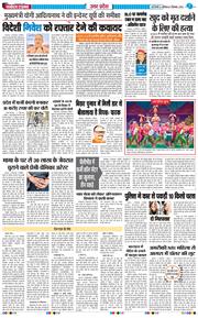 THE NAVODAYA TIMES MAIN UP 2025-12-06