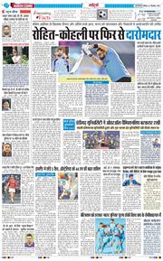 THE NAVODAYA TIMES MAIN UP 2025-12-06