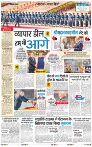 THE NAVODAYA TIMES MAIN UTTARAKHAND AND DEHRADUN 2025-12-06
