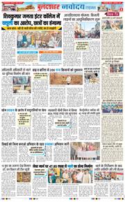 Ghaziabad 2025-12-06