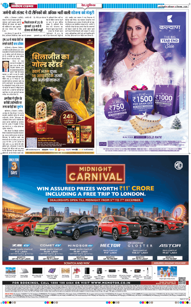 THE NAVODAYA TIMES MAIN UP 2025-12-06