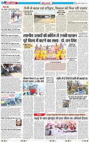 THE NAVODAYA TIMES MAIN UTTARAKHAND AND DEHRADUN 2025-12-06