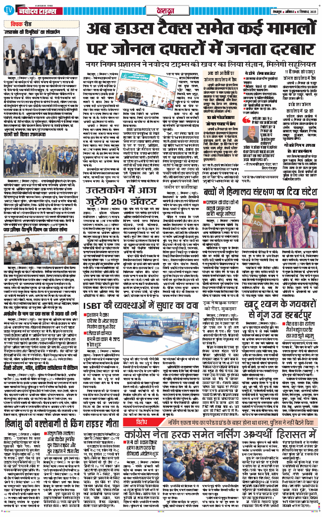 DEHRADUN TIMES 2025-12-06