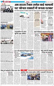 DEHRADUN TIMES 2025-12-06