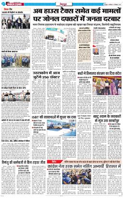 DEHRADUN TIMES 2025-12-06