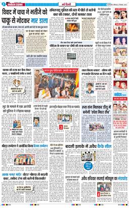 Main Edition 2025-12-06