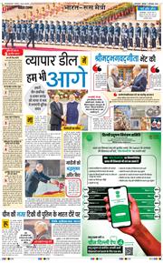 THE NAVODAYATIMES NCR MAIN 2025-12-06