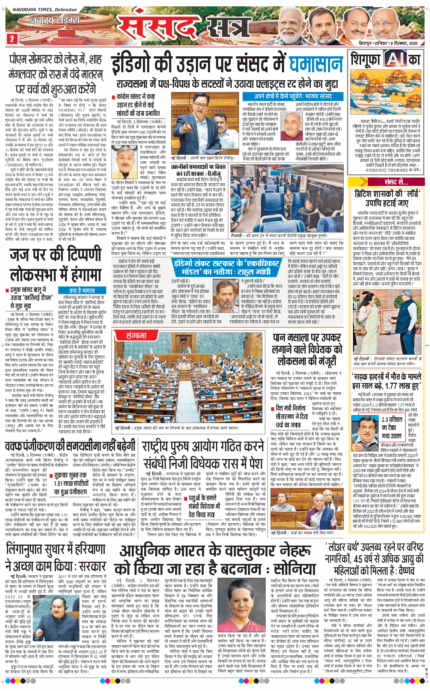 THE NAVODAYA TIMES MAIN UTTARAKHAND AND DEHRADUN 2025-12-06