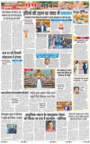 THE NAVODAYA TIMES MAIN UTTARAKHAND AND DEHRADUN 2025-12-06
