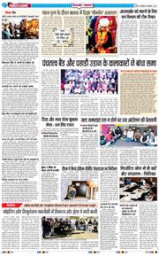 THE NAVODAYA TIMES MAIN UTTARAKHAND AND DEHRADUN 2025-12-06