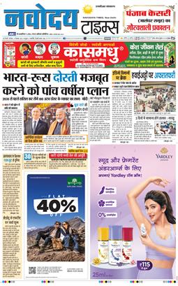 THE NAVODAYATIMES NCR MAIN 2025-12-06