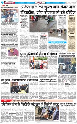 DEHRADUN TIMES 2025-12-06