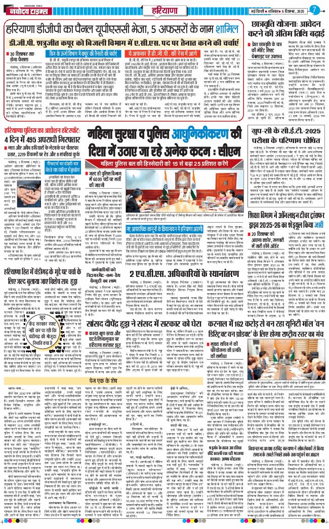 THE NAVODAYATIMES NCR MAIN 2025-12-06