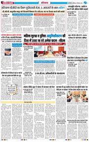 THE NAVODAYATIMES NCR MAIN 2025-12-06