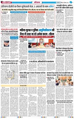 THE NAVODAYATIMES NCR MAIN 2025-12-06