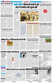 THE NAVODAYA TIMES MAIN UP 2025-12-06