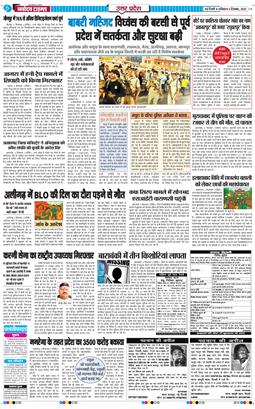 THE NAVODAYA TIMES MAIN UP 2025-12-06