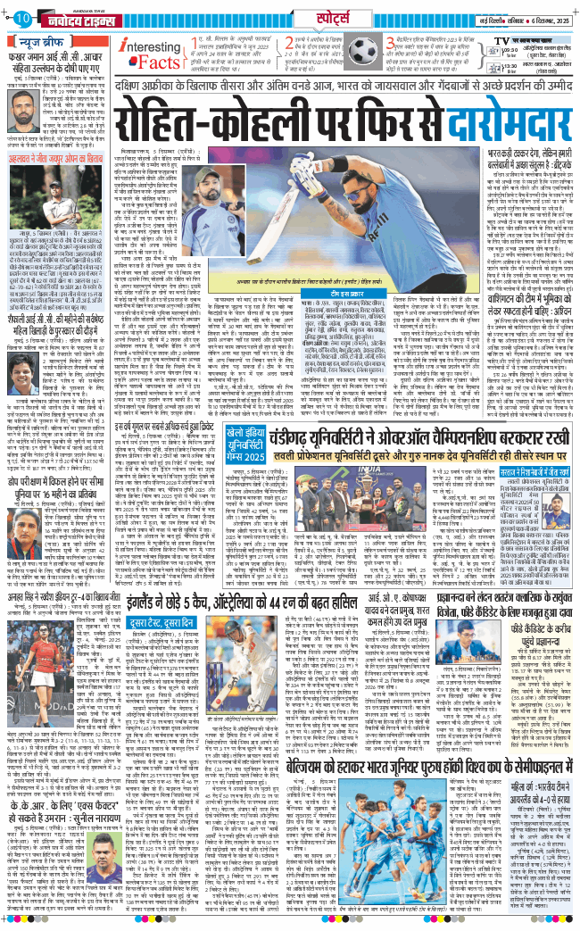 THE NAVODAYATIMES NCR MAIN 2025-12-06