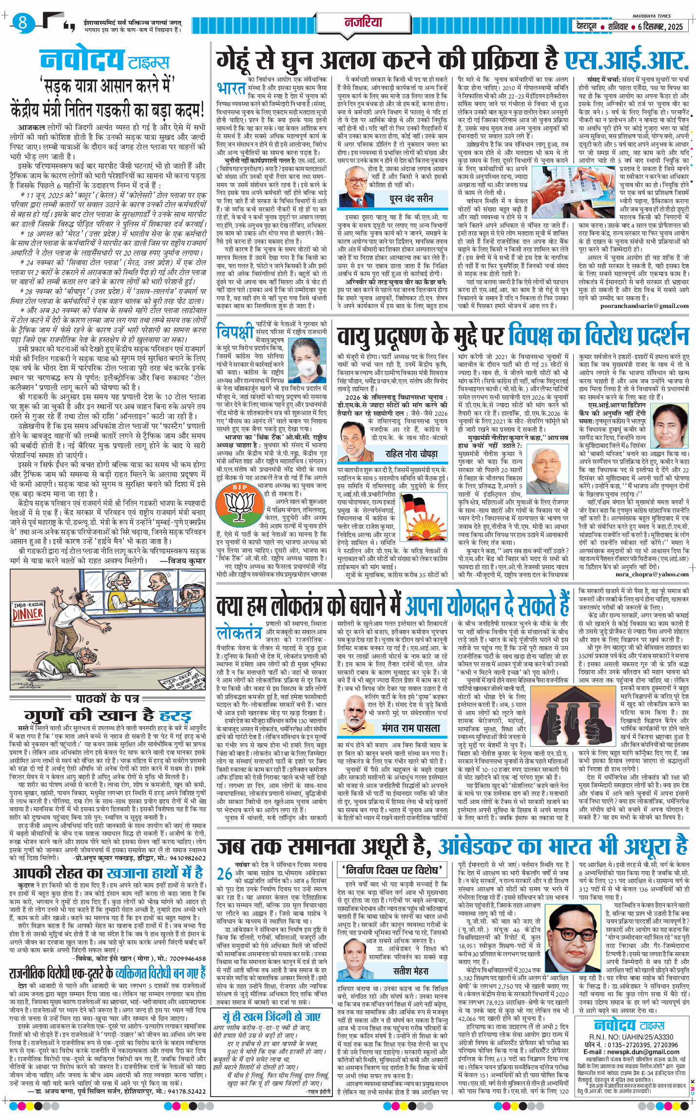THE NAVODAYA TIMES MAIN UTTARAKHAND AND DEHRADUN 2025-12-06