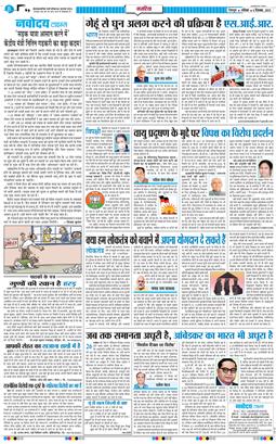 THE NAVODAYA TIMES MAIN UTTARAKHAND AND DEHRADUN 2025-12-06