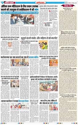 Faridabad 2025-12-06