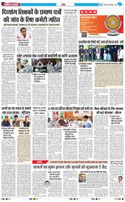 THE NAVODAYA TIMES MAIN UTTARAKHAND AND DEHRADUN 2025-12-06