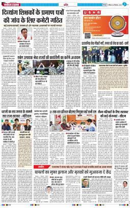 THE NAVODAYA TIMES MAIN UTTARAKHAND AND DEHRADUN 2025-12-06