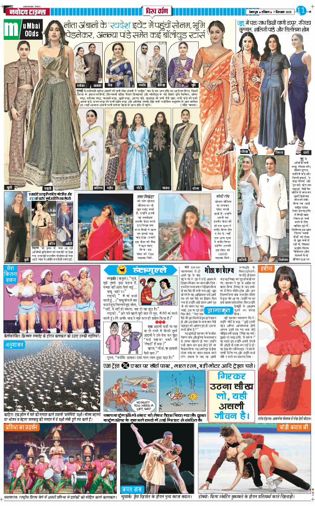 THE NAVODAYA TIMES MAIN UTTARAKHAND AND DEHRADUN 2025-12-07