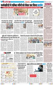 BHIWANI TIMES 2025-12-07