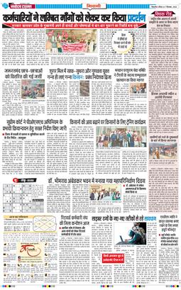 BHIWANI TIMES 2025-12-07