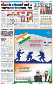 THE NAVODAYATIMES NCR MAIN 2025-12-07