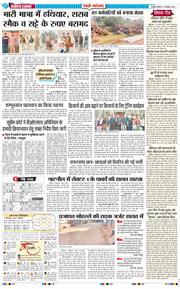REWARI MAHENDERGARH TIMES 2025-12-07