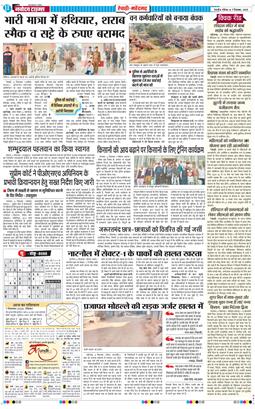 REWARI MAHENDERGARH TIMES 2025-12-07