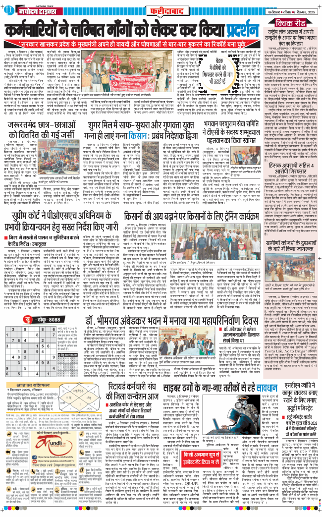 Faridabad 2025-12-07